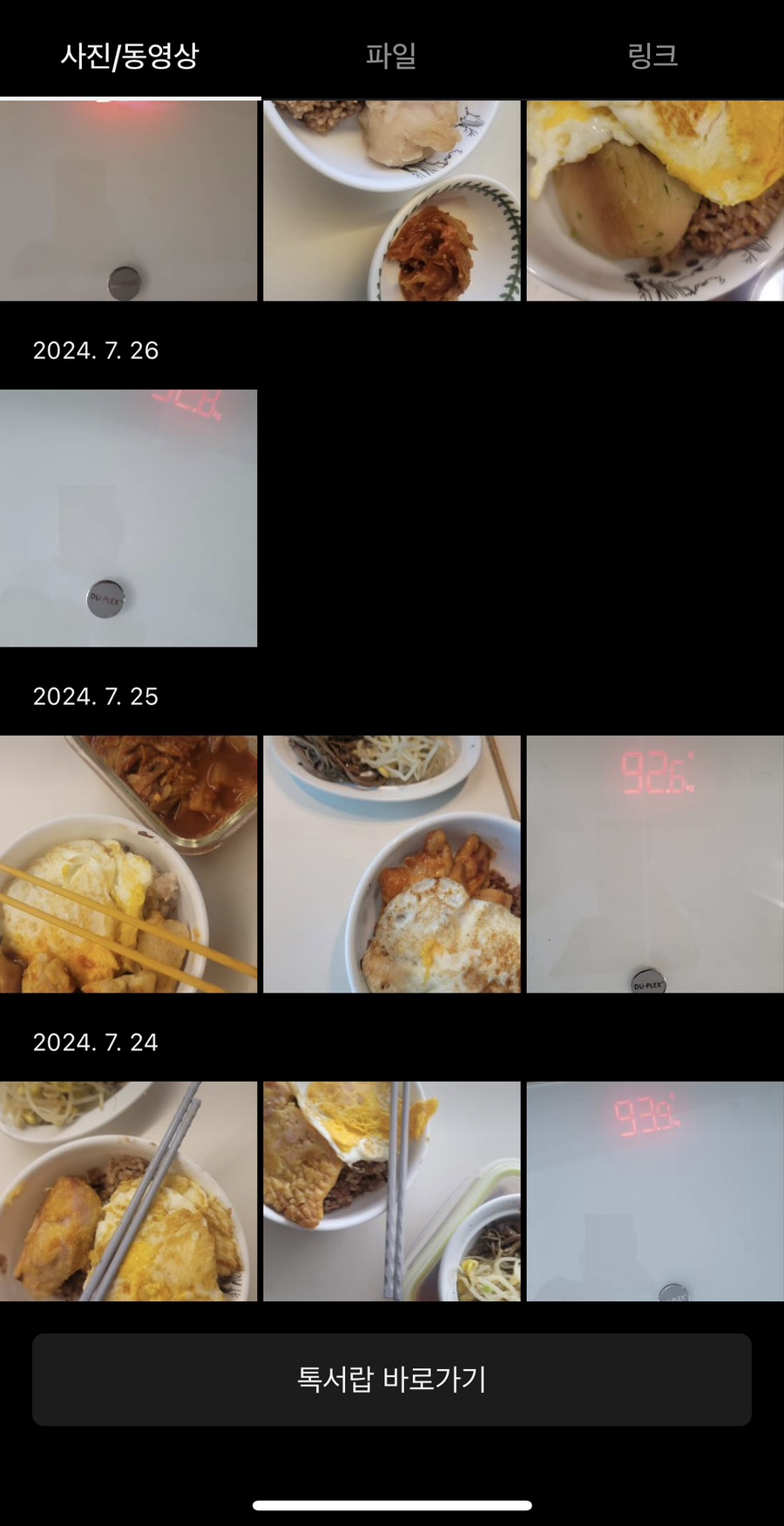 식단 관리 방법
